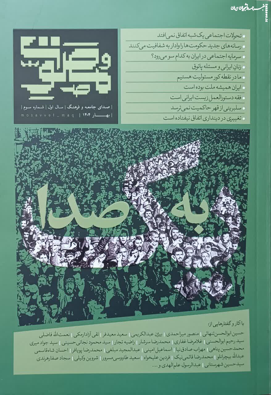 رونوشت به نمایندگی ولی‌فقیه در سپاه