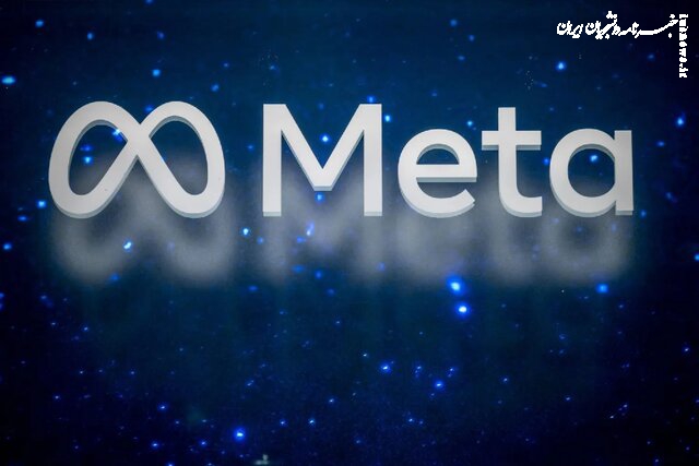  «متا» در مسیر هوش مصنوعی تغییر جهت می‌دهد