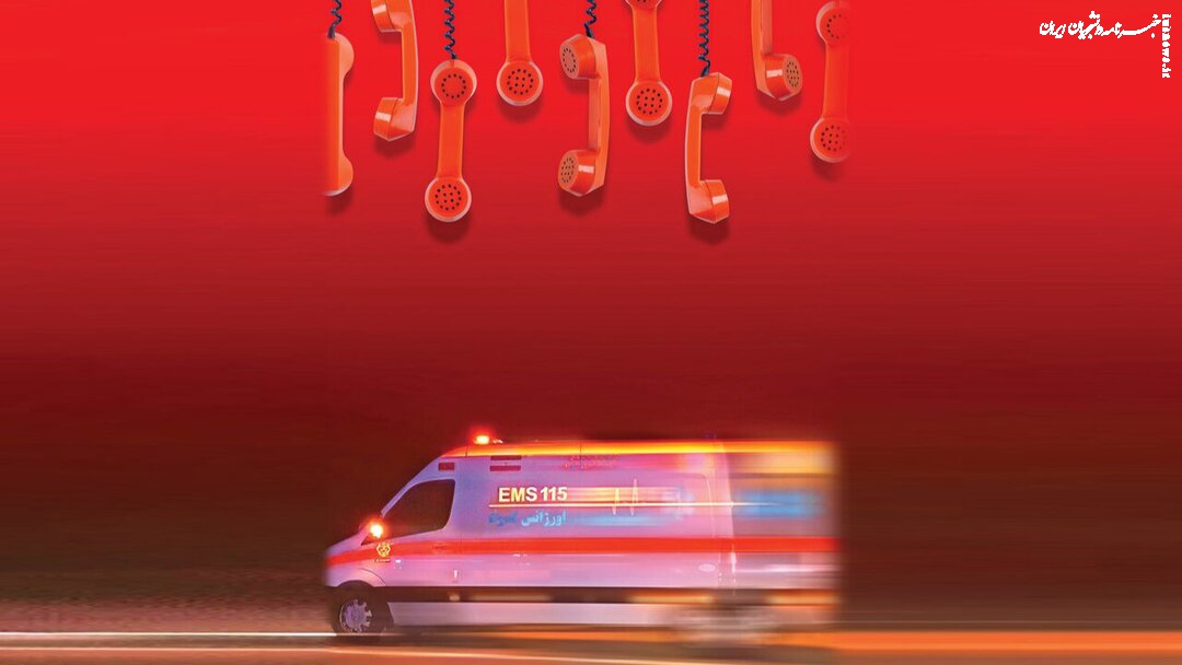 یک پیرمرد امسال ۳۸۰۰ بار مزاحم اورژانس شد؛ تنها در یک روز ۴۰۰ مزاحمت!