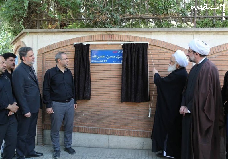 خیابان «خالد اسلامبولی» به نام شهید «سیدحسن نصرالله» پلاک‌کوبی شد