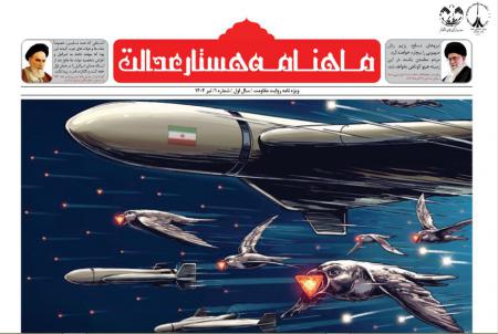 اولین شماره ویژه‌نامه دانشجویی روایت مقاومت منتشر شد +دانلود