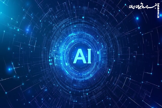  تداوم اعطای یارانه پردازشی به شرکت‌های فعال در حوزه هوش مصنوعی