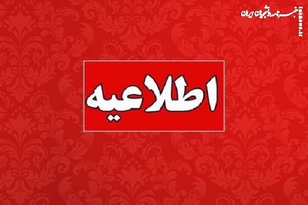 ثبت‌نام آزمون تأمین نیروی انسانی در تأمین اجتماعی تهران