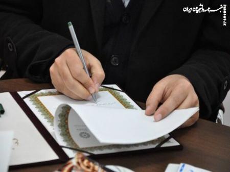 تفاهمنامه همکاری آبفا و دانشگاه علوم پزشکی کردستان منعقد شد