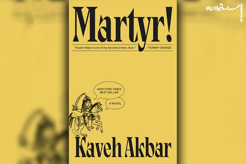 نقدی بر روایت واژگون در رُمان «شهید»