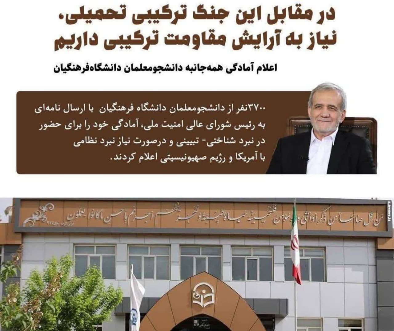 نیاز به آرایش مقاومت ترکیبی داریم