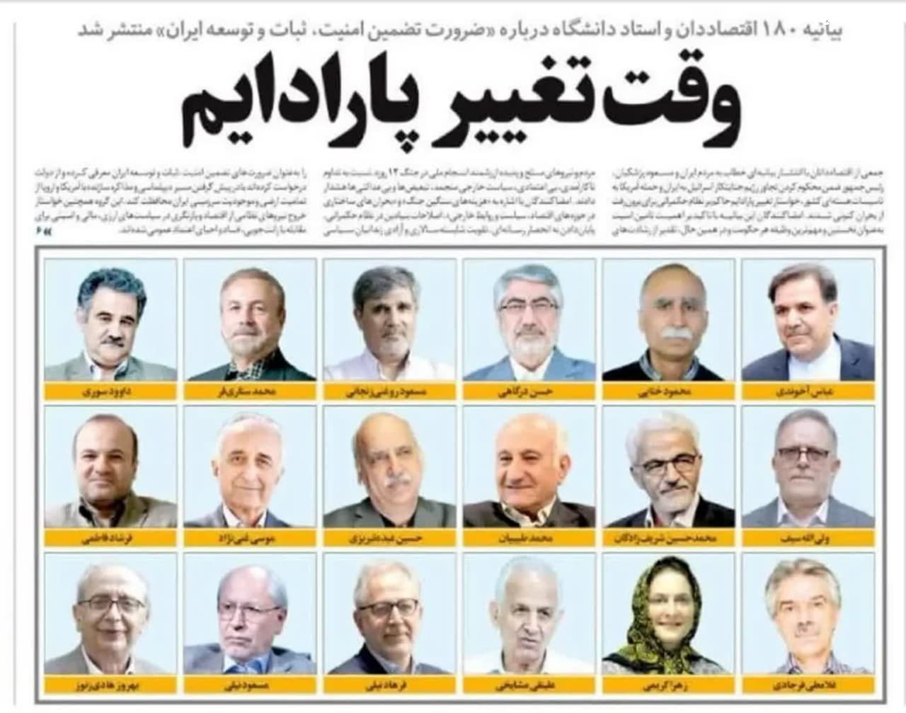 اساتیدی که واقعیت جهان را نمی‌بینند