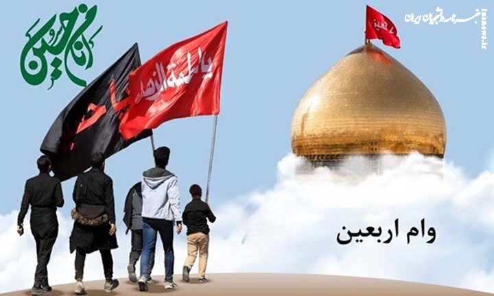 کمک‌ هزینه ۴میلیون تومانی سفر به کربلا ویژه دانشجویان علوم پزشکی