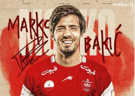 رونمایی پرسپولیس از بازیکن جدید