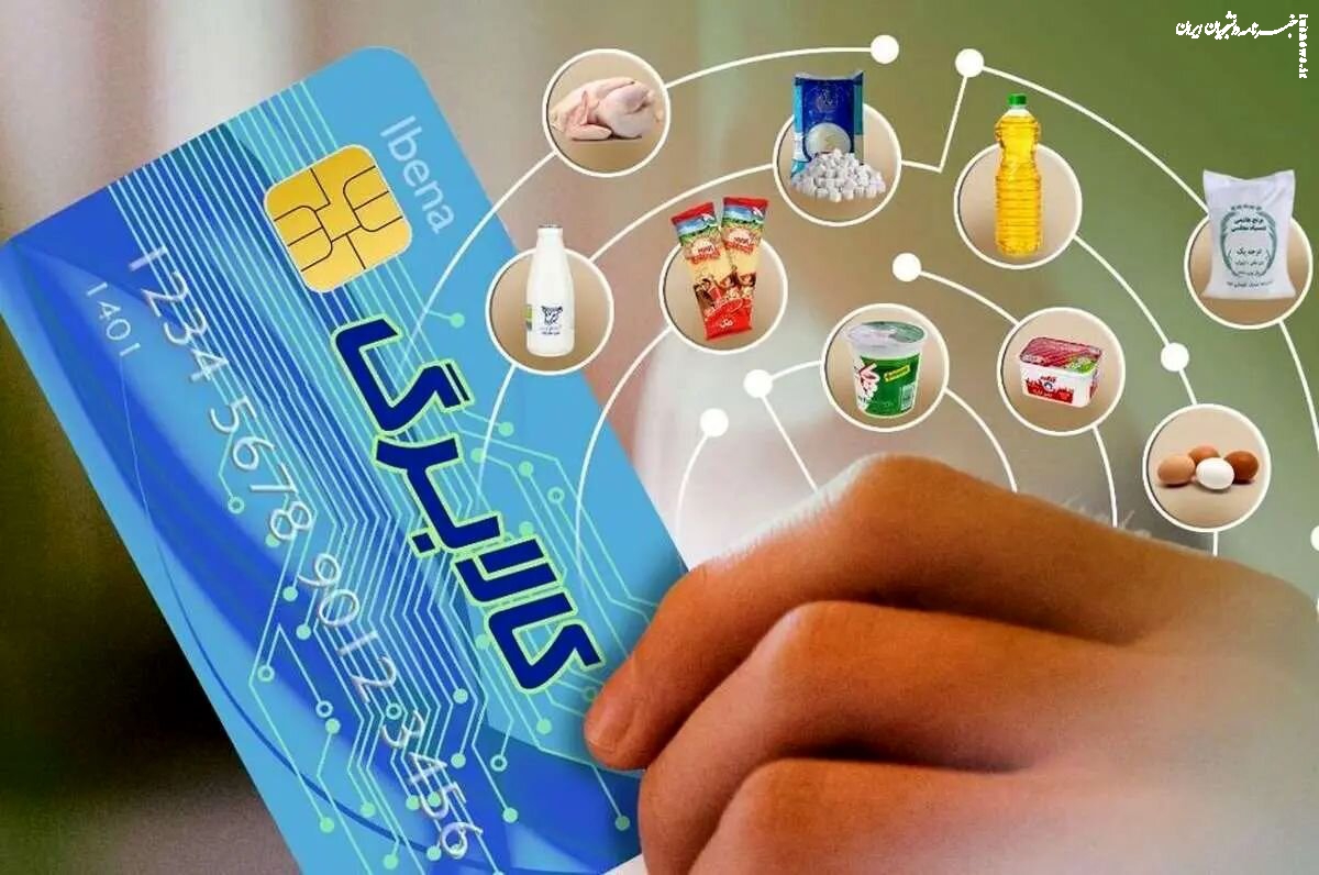 خبر جدید برای زمان پرداخت کالابرگ به دهک های ۴ تا ۷