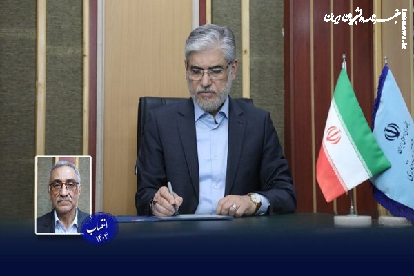 سرپرست دانشگاه صنعتی اصفهان منصوب شد