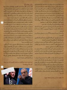 یاران، علاج در وطن است