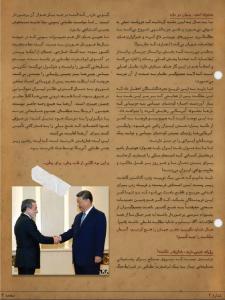 یاران، علاج در وطن است