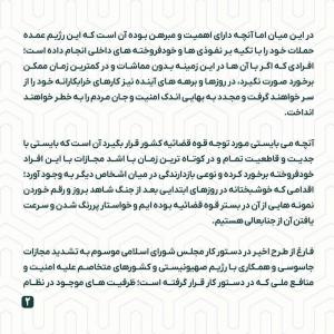 هزینه خیانت به وطن را بالا ببرید!