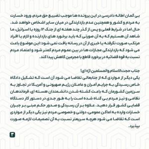 هزینه خیانت به وطن را بالا ببرید!