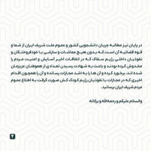 هزینه خیانت به وطن را بالا ببرید!