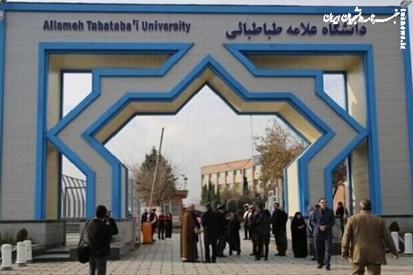 آغاز پیش‌ثبت‌نام خوابگاه‌های دانشگاه علامه‌طباطبائی از امروز