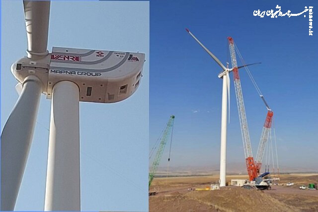 اولین توربین بادی ملی ۲ مگاواتی در آستانه بهره‌برداری