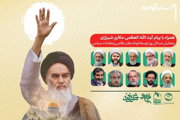 اردوی طلبگی مثل خمینی(ره) برگزار می‌شود