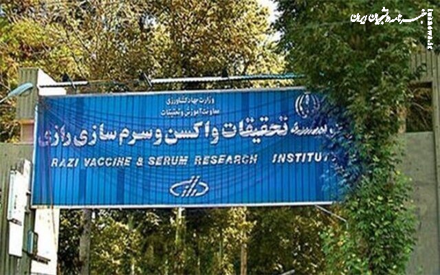 برگزاری نخستین کنگره بین‌المللی واکسن و واکسیناسیون در ایران