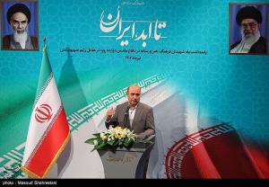 ویژه برنامه «تا ابد، ایران» +عکس