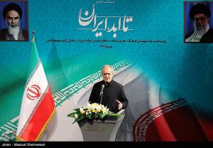 ویژه برنامه «تا ابد، ایران» +عکس