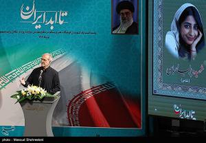 ویژه برنامه «تا ابد، ایران» +عکس