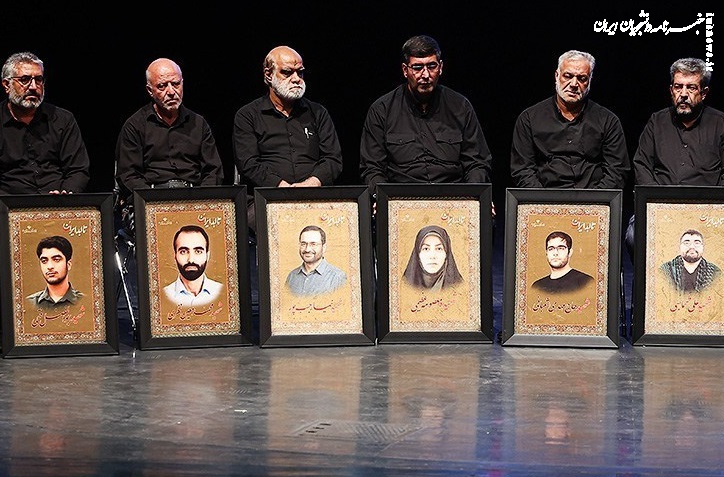 ویژه برنامه «تا ابد، ایران» +عکس