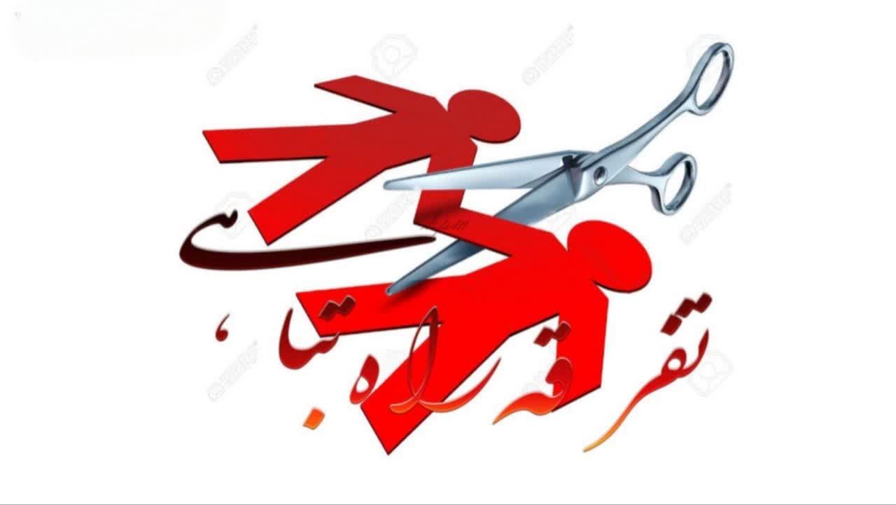 وحدت ملی؛ خط بطلان بر نقشه‌های تفرقه‌افکنی