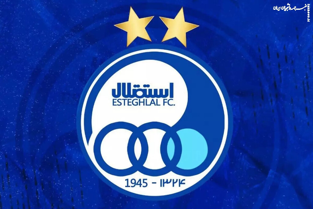 استقلال ۱۶ میلیارد محکوم شد!