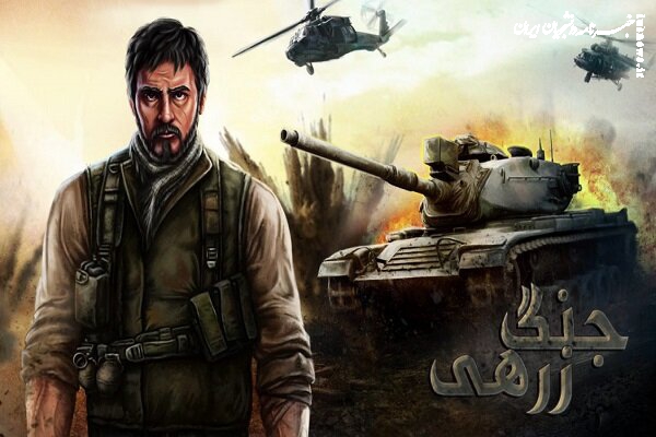 ماجراجویی در ۱۸۰ مرحله سخت از اکشن تا استراتژی در بازی جنگ زرهی