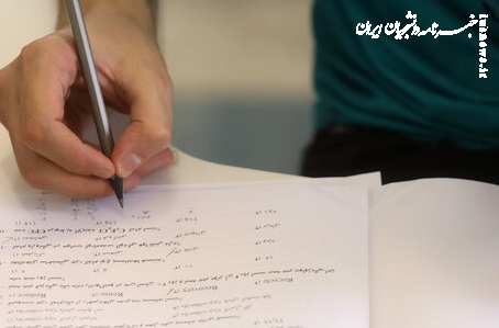 مهلت انتخاب رشته در آزمون کارشناسی ارشد گروه پزشکی سال ۱۴۰۴ تمدید شد