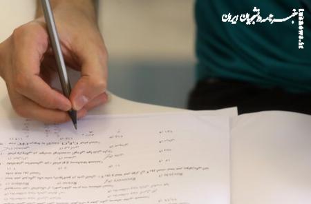 مهلت انتخاب رشته در آزمون کارشناسی ارشد گروه پزشکی سال ۱۴۰۴ تمدید شد