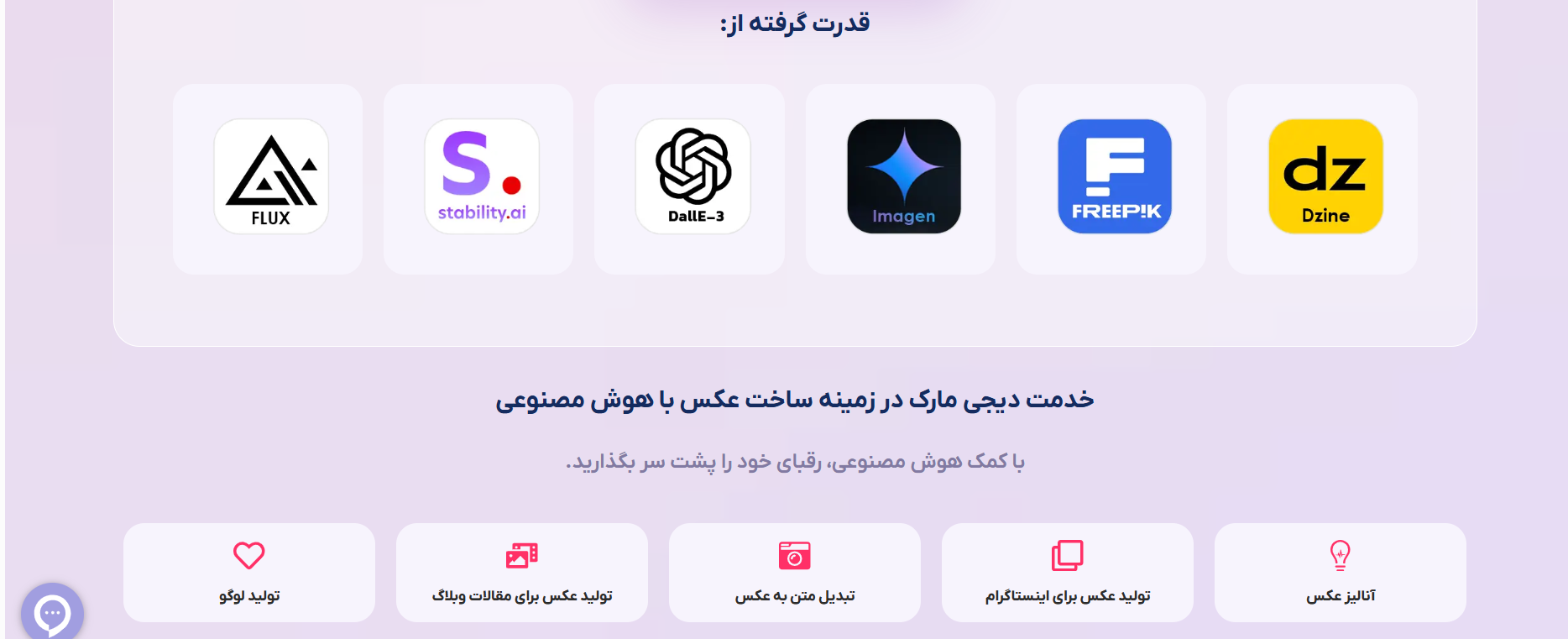 راهنامای کامل ساخت عکس با هوش مصنوعی: معرفی ۶ سایت برتر سال ۲۰۲۵