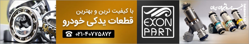 مقایسه کامل هزینه تعمیر و نگهداری خودروهای ایرانی و چینی