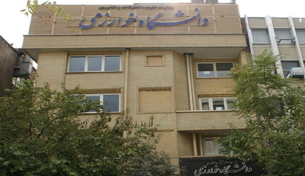 دیوارکشی ناقص، چهره دانشگاه خوارزمی را خدشه‌دار کرده است!