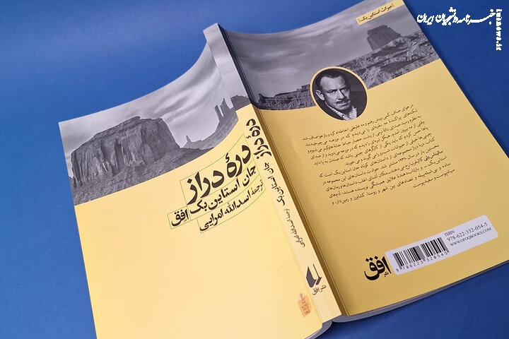 انتشار داستان‌هایی از رکود بزرگ اقتصادی آمریکا به قلم نویسنده نوبلیست