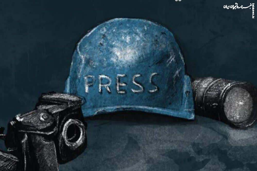 خبرنگاران، امانتداران روایت