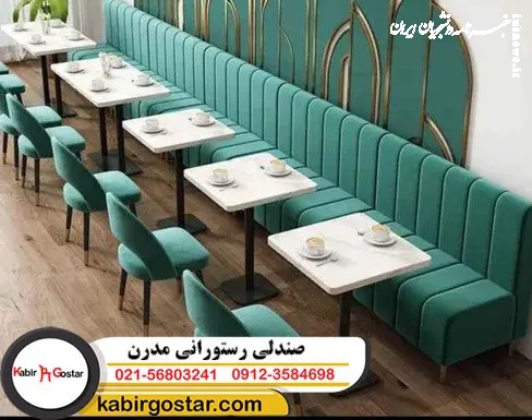 خرید صندلی رستورانی از کبیر گستر