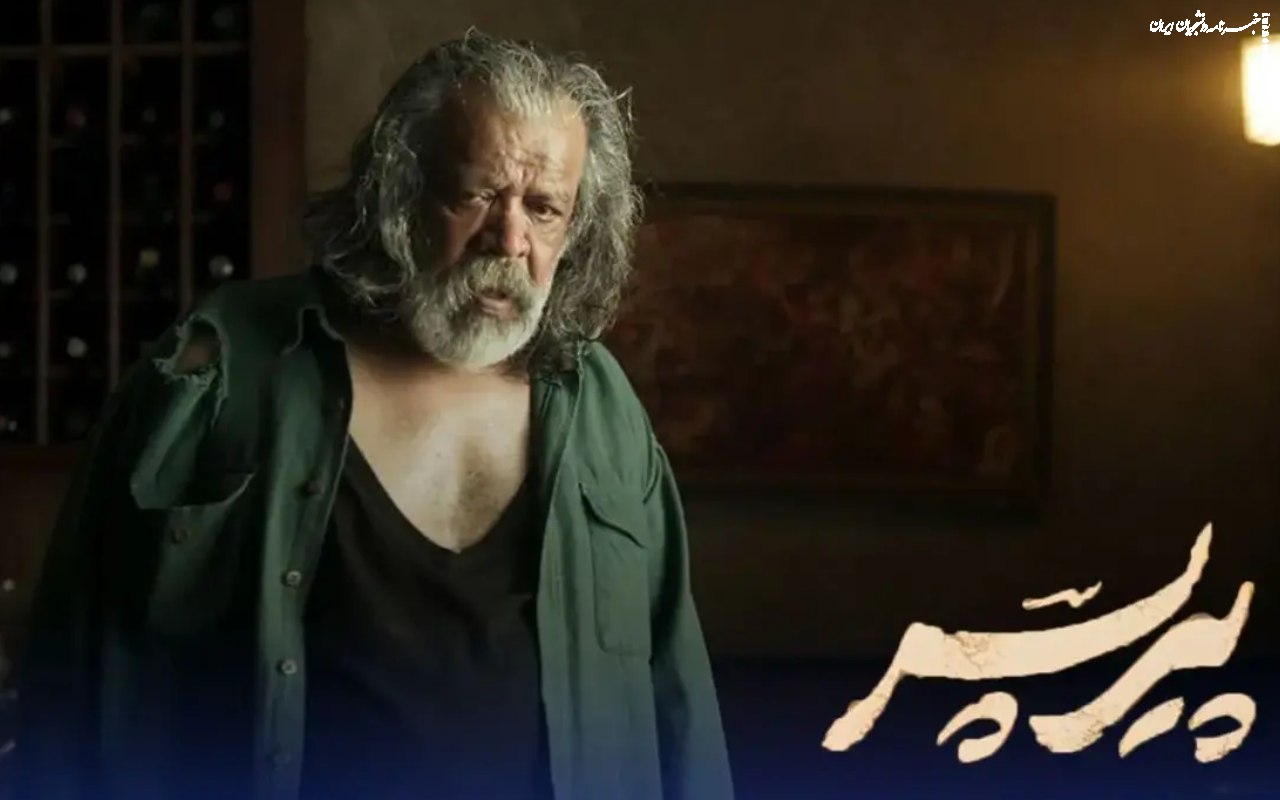 نقد فیلم پیر پسر اکتای براهنی؛ عبور از مرزهای روایت در سینمای امروز ایران