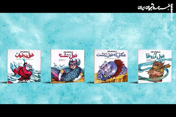 صرفه‌جویی آب، موضوع مجموعه کتاب‌های جدید کانون پرورش فکری