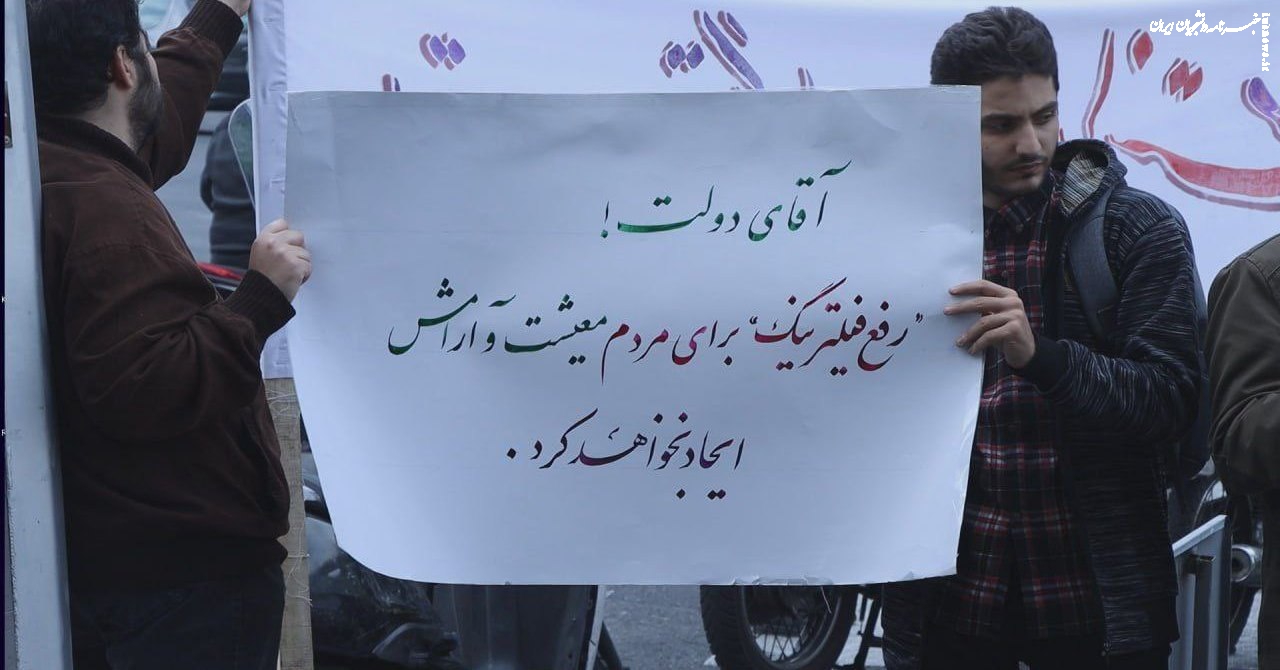 آدرس غلط ندهید!/ آیا واقعا رفع فیلتر دغدغه اصلی مردم است؟