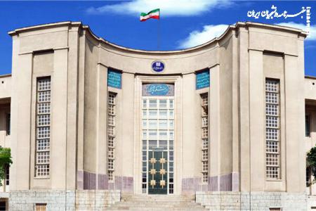 دانشگاه علوم پزشکی تهران موفق به کسب رتبه نخست دانشگاهای کشور شد