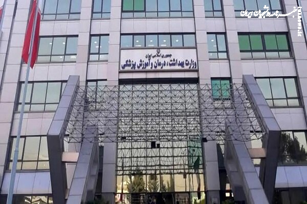 وزارت بهداشت ۱۰۰ همت بدهی دارد