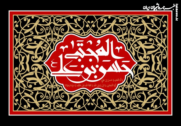 صلح امام(ع) نه تسلیم، بلکه تصمیمی راهبردی با درک عمیق شرایط زمان بود