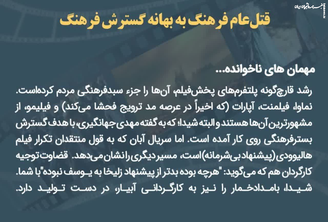  قتل عام فرهنگ به بهانه گسترش فرهنگ