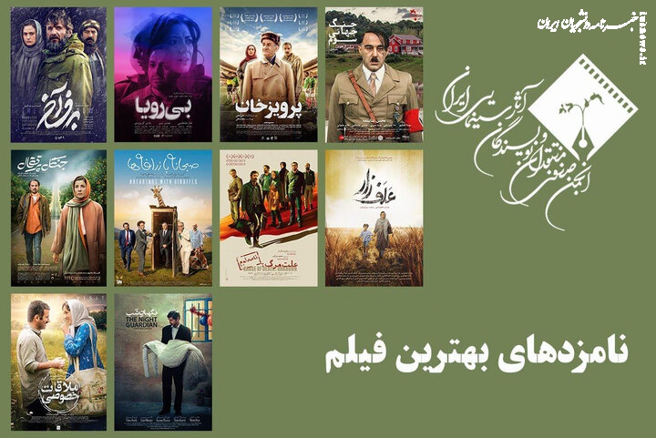 معرفی نامزدهای بهترین فیلم پانزدهمین جشن منتقدان سینما