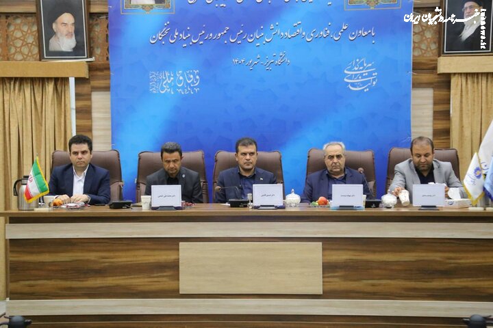 طرح تبدیل شهرک صنعتی بعثت به منطقه ویژه فناوری‌های نوین