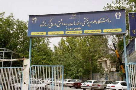 اجرای برنامه ملی «خودمراقبتی» با هدف ارتقای سواد سلامت در کرمانشاه