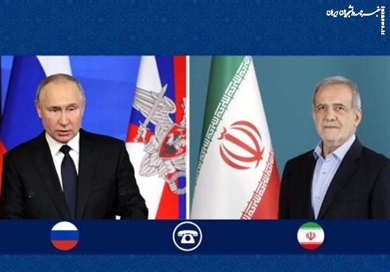 پوتین در گفتگو با پزشکیان: برخورداری ایران از حق غنی‌سازی اورانیوم قطعی است